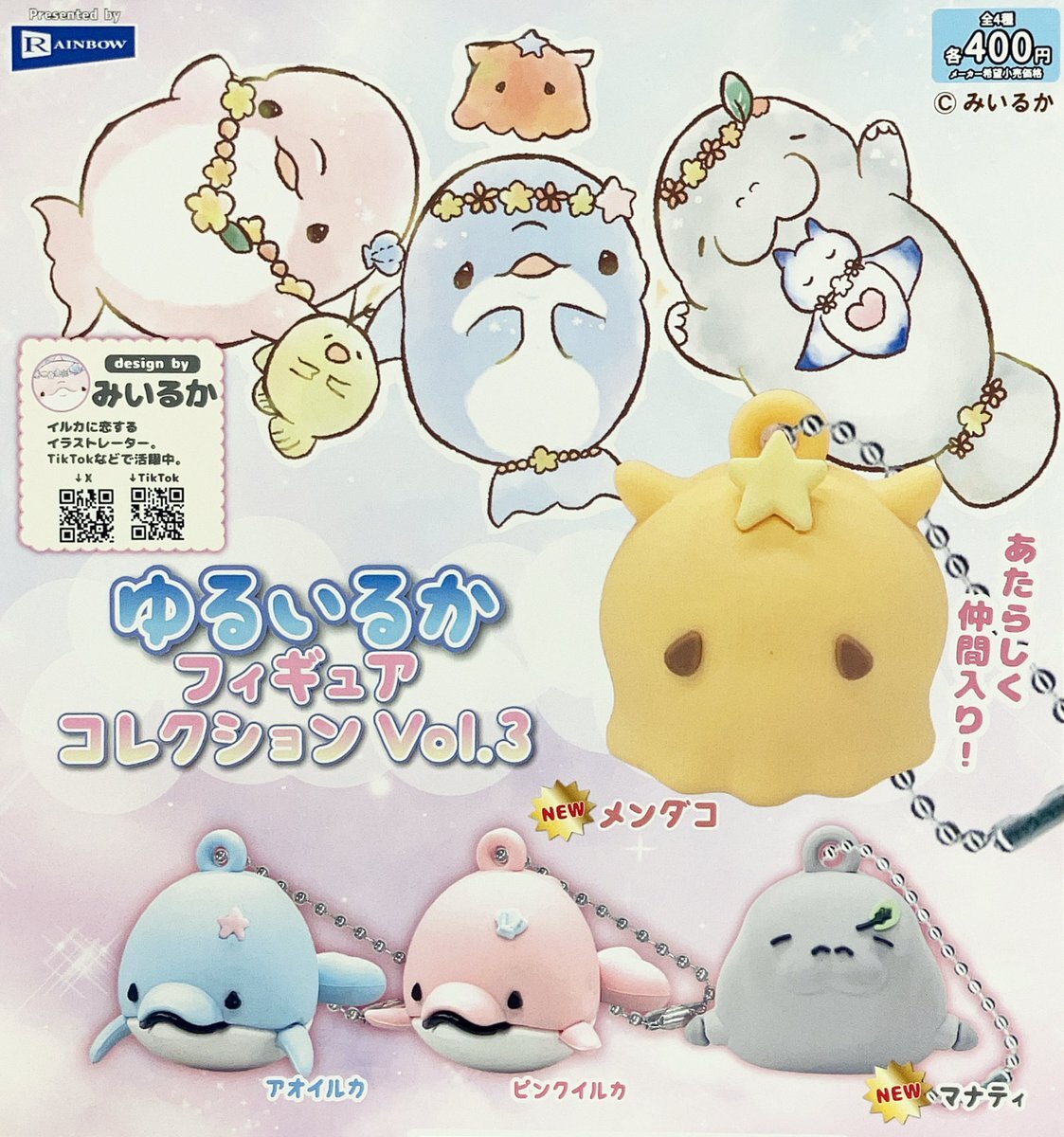 メンダコ」のYahoo!リアルタイム検索 - X（旧Twitter）を