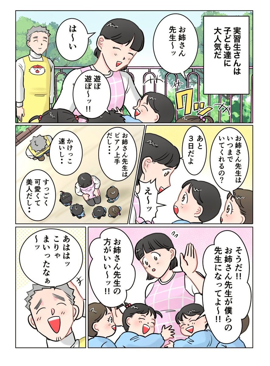 保育士」のYahoo!リアルタイム検索 - X（旧Twitter）を