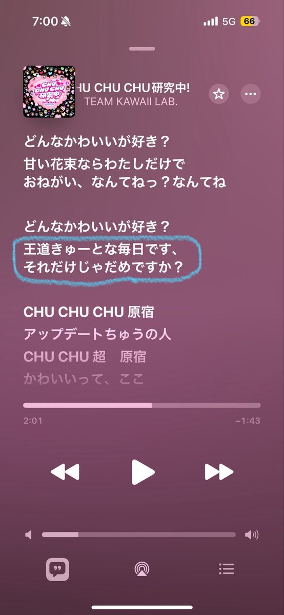 KAWAII LAB.新曲「CHU CHU CHU研究中！」リリースにファン興奮！