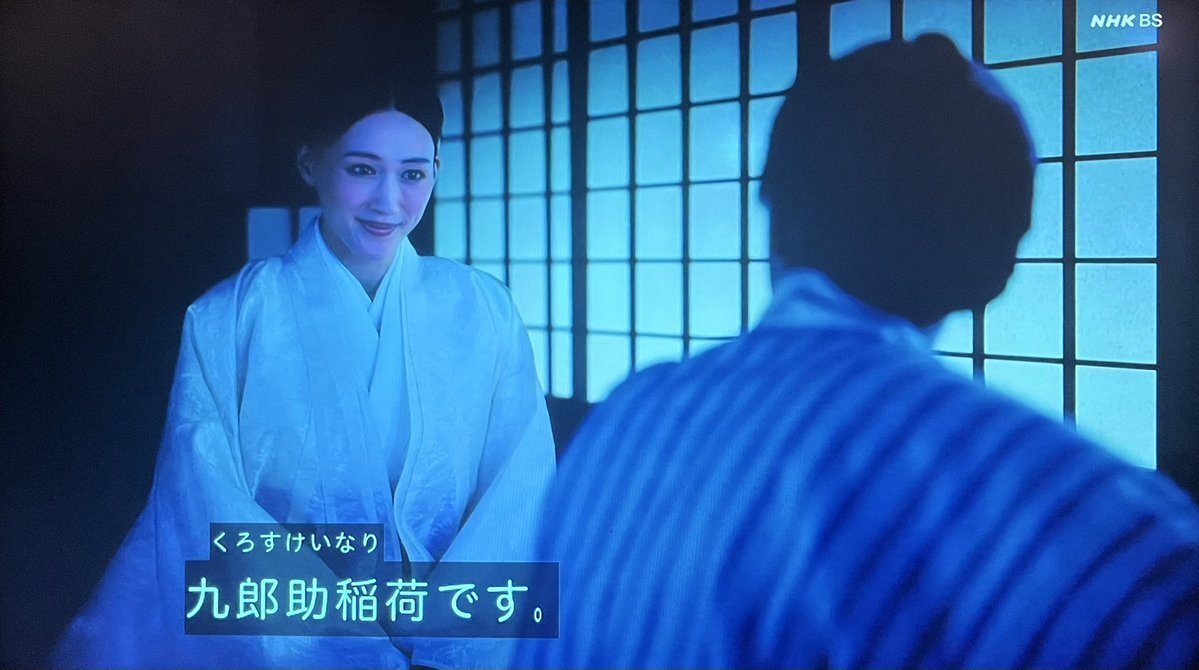 綾瀬はるか演じる九郎助稲荷、大河べらぼう最終回で蔦重をお迎え