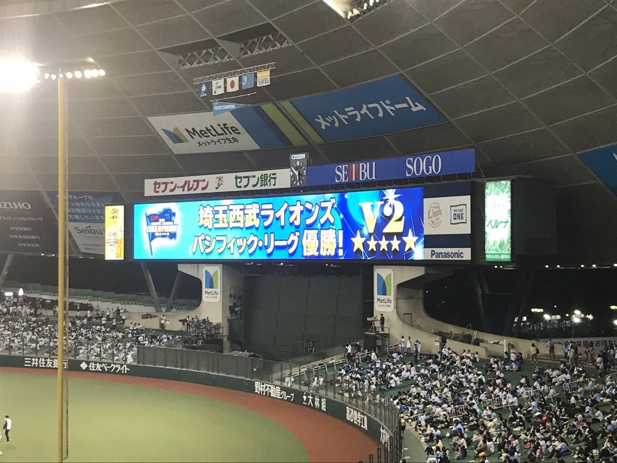 NPB、CS制度改革へ！ファンからの声も反映へ 