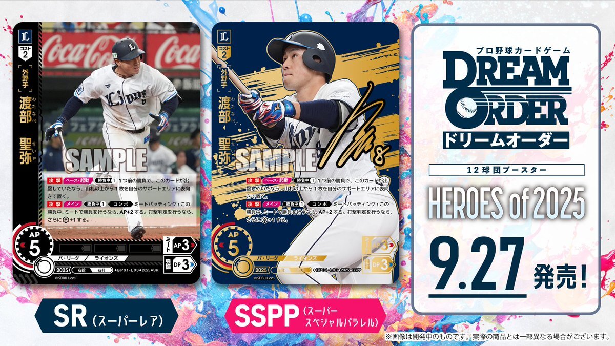 プロ野球tcg」のYahoo!リアルタイム検索 - X（旧Twitter）を
