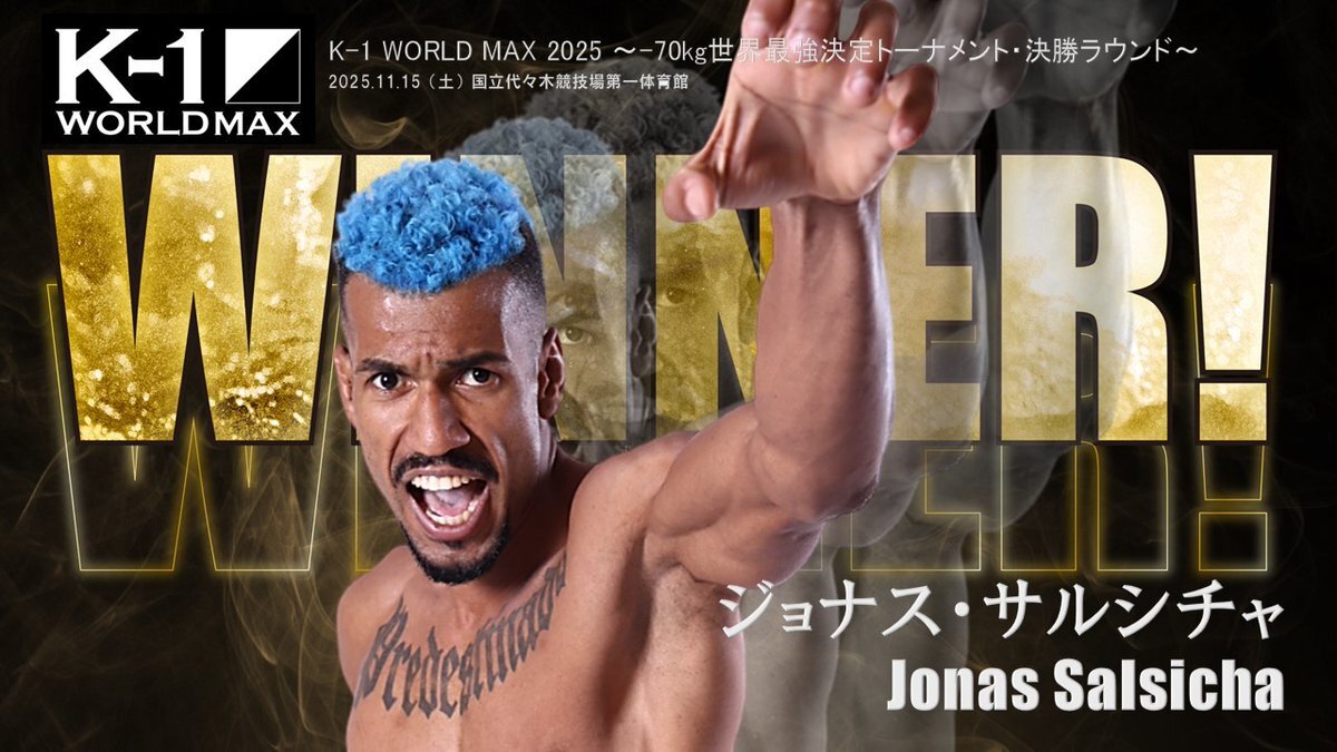 K-1、サルシチャ選手が決勝へ！ 