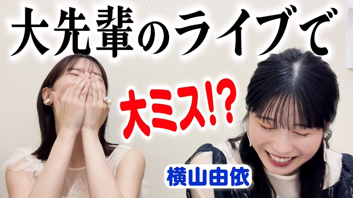 AKB48」に関する@Yukiriiiin__Kのポスト - Yahoo!リアルタイム検索