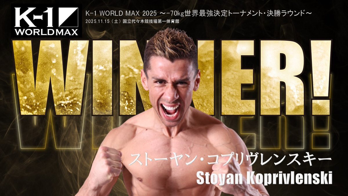 K-1 -70kgトーナメント、ストーヤンは準決勝へ！