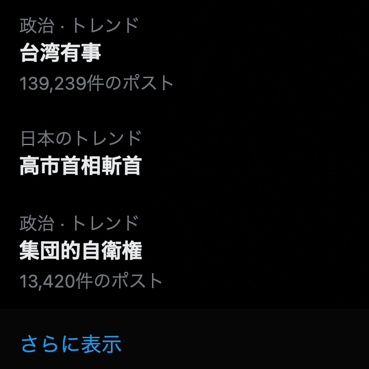 立憲野田代表、高市首相の台湾発言に苦言