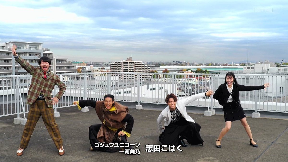 志田こはく、ゴジュウジャーで話題沸騰！ファン「MVPすぎ」