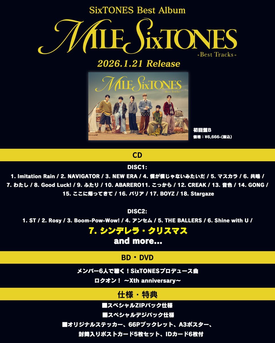 SixTONES、ジュニア時代カバー曲入りベストアルバムにファン歓喜！ 