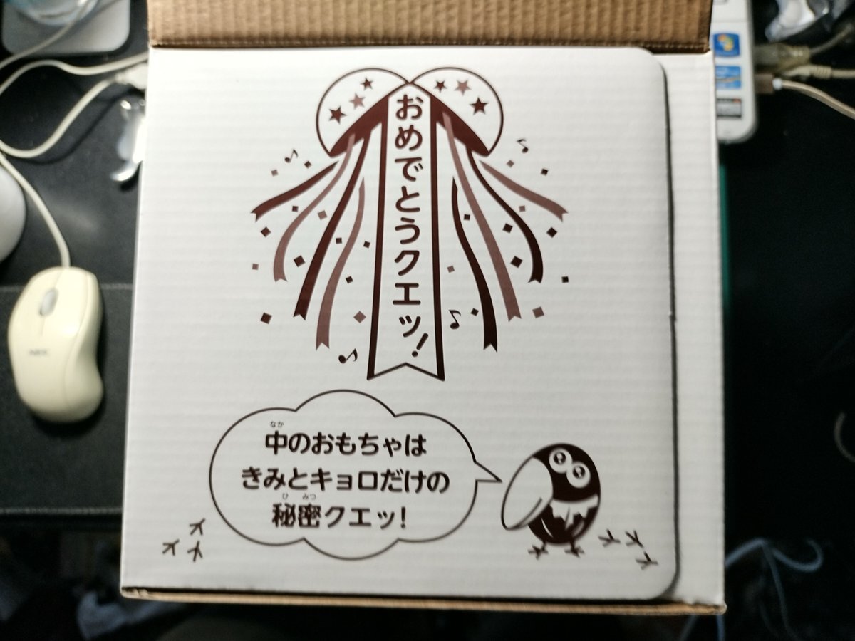 キョロちゃん」のYahoo!リアルタイム検索 - X（旧Twitter）を