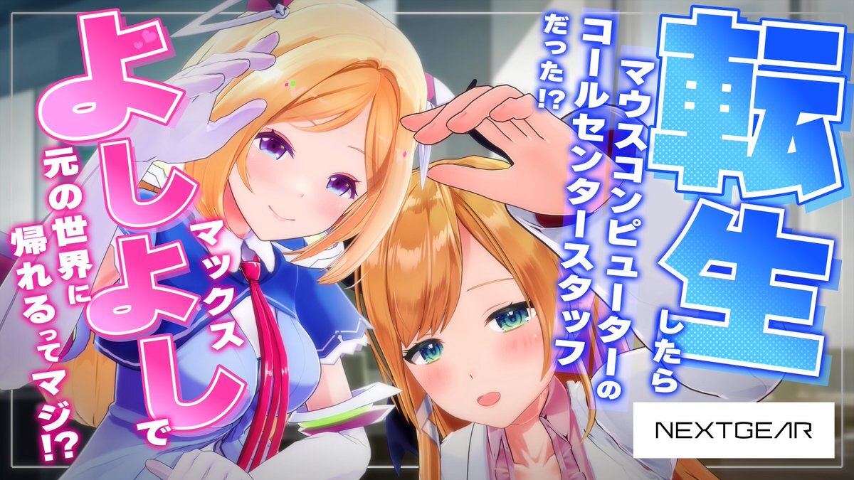 マウスコンピューター、メモリ高騰で「冬のボーナスセール」開催！