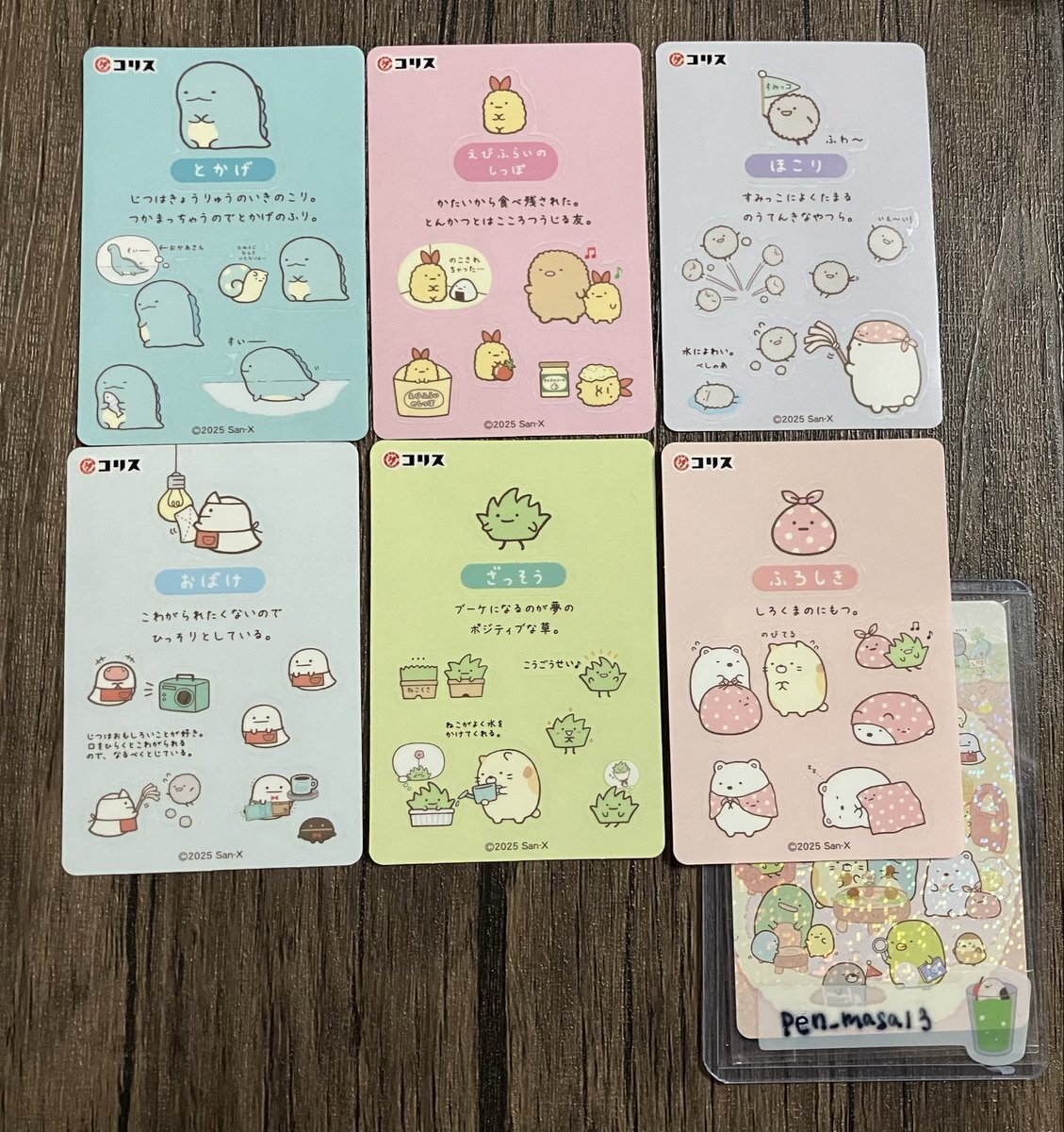 すみっコぐらし♪まとめ売り♪いろいろ♪ てのり27点♪ すみっコぐらし「みんなあつまるんです」 4月下旬発売予定