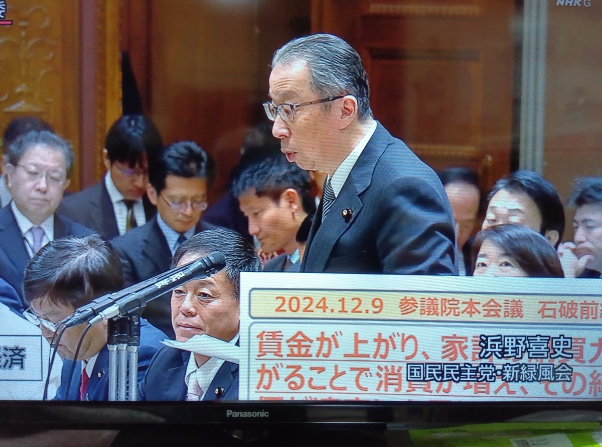 国民民主党浜野議員、参院予算委で建設的な質疑