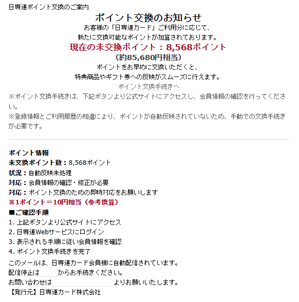 フィッシングメール」のYahoo!リアルタイム検索 - X（旧Twitter