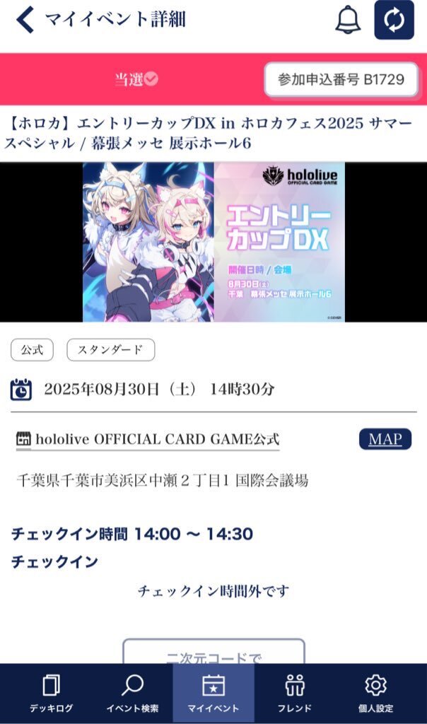 ホロライブ　ホロカフェス　エントリーカップDX フワモコ　プレイマット ホロライブ FUWAMOCO. ふわもこ プレイマット デスクマット
