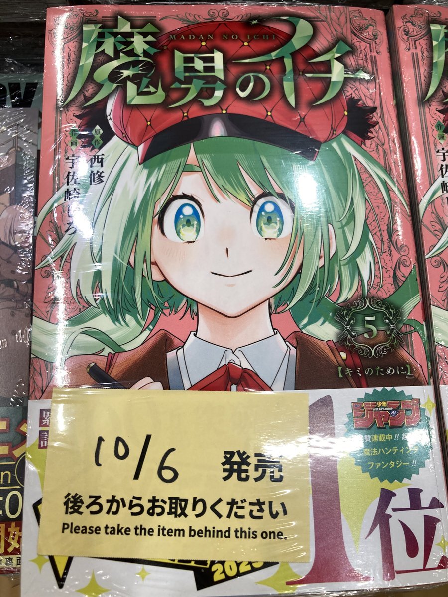 ダンダダン　全21巻　特典つき ダンダダン 21巻 アニメイト 特典 ポストカード 非売品 漫画
