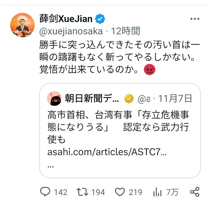 中国駐大阪総領事、高市首相への発言で波紋