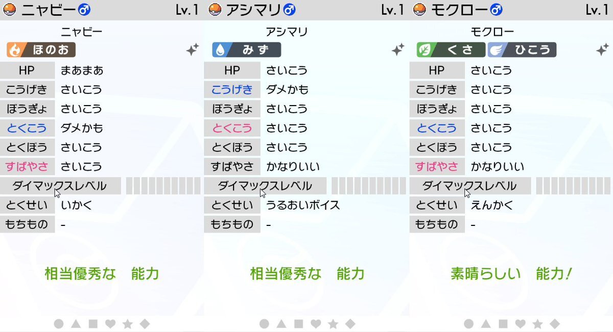 アシマリ のtwitter検索結果 Yahoo リアルタイム検索