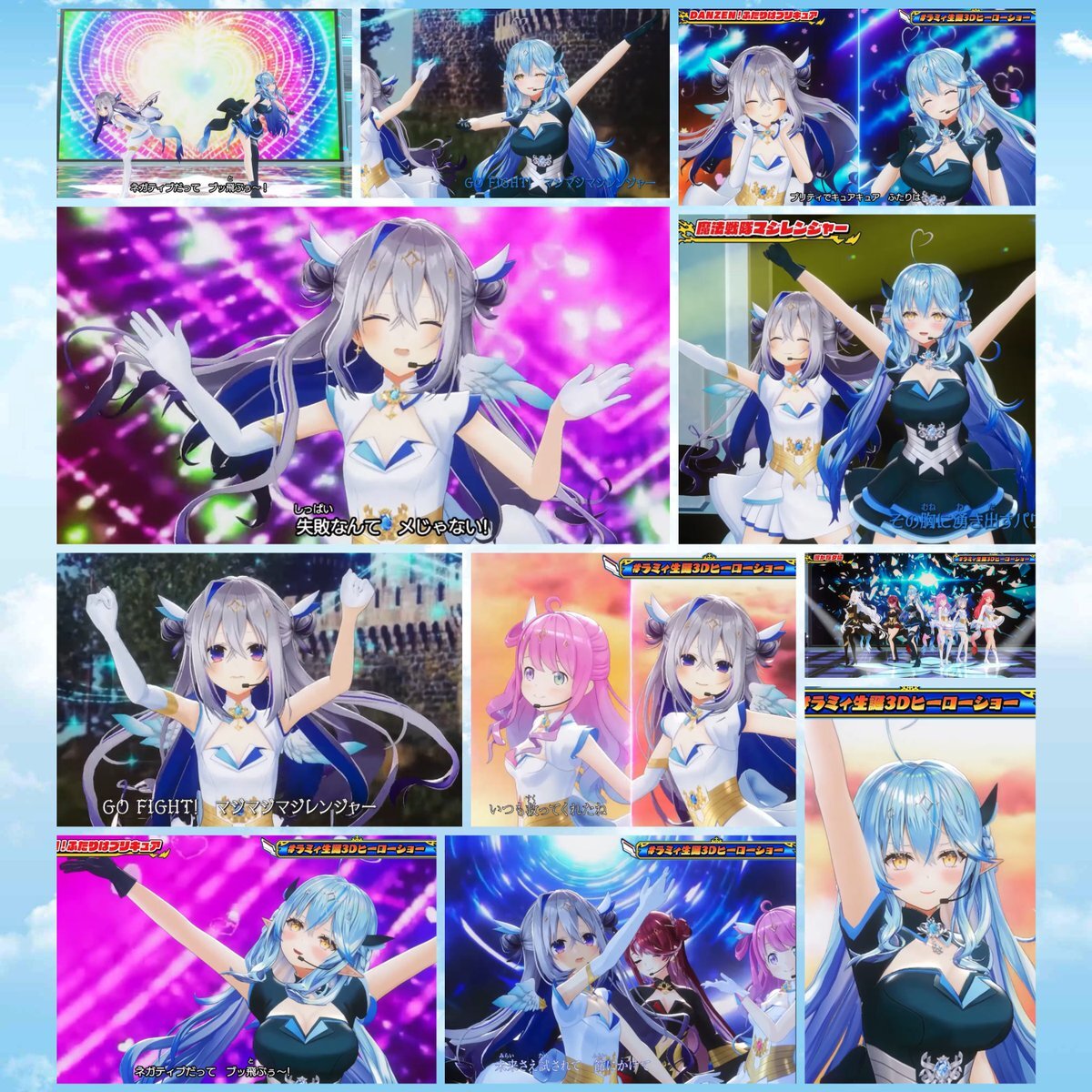 ラミィ3Dショーで話題の「微かな夕陽」とは？