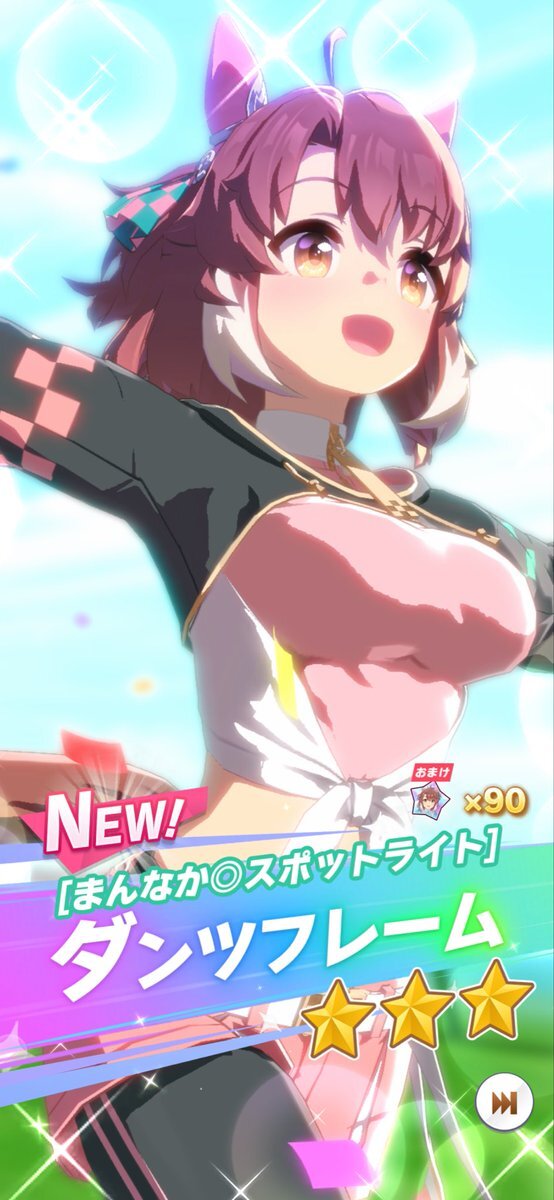 ダンツ実装！ウマ娘で話題のキャラクターは？