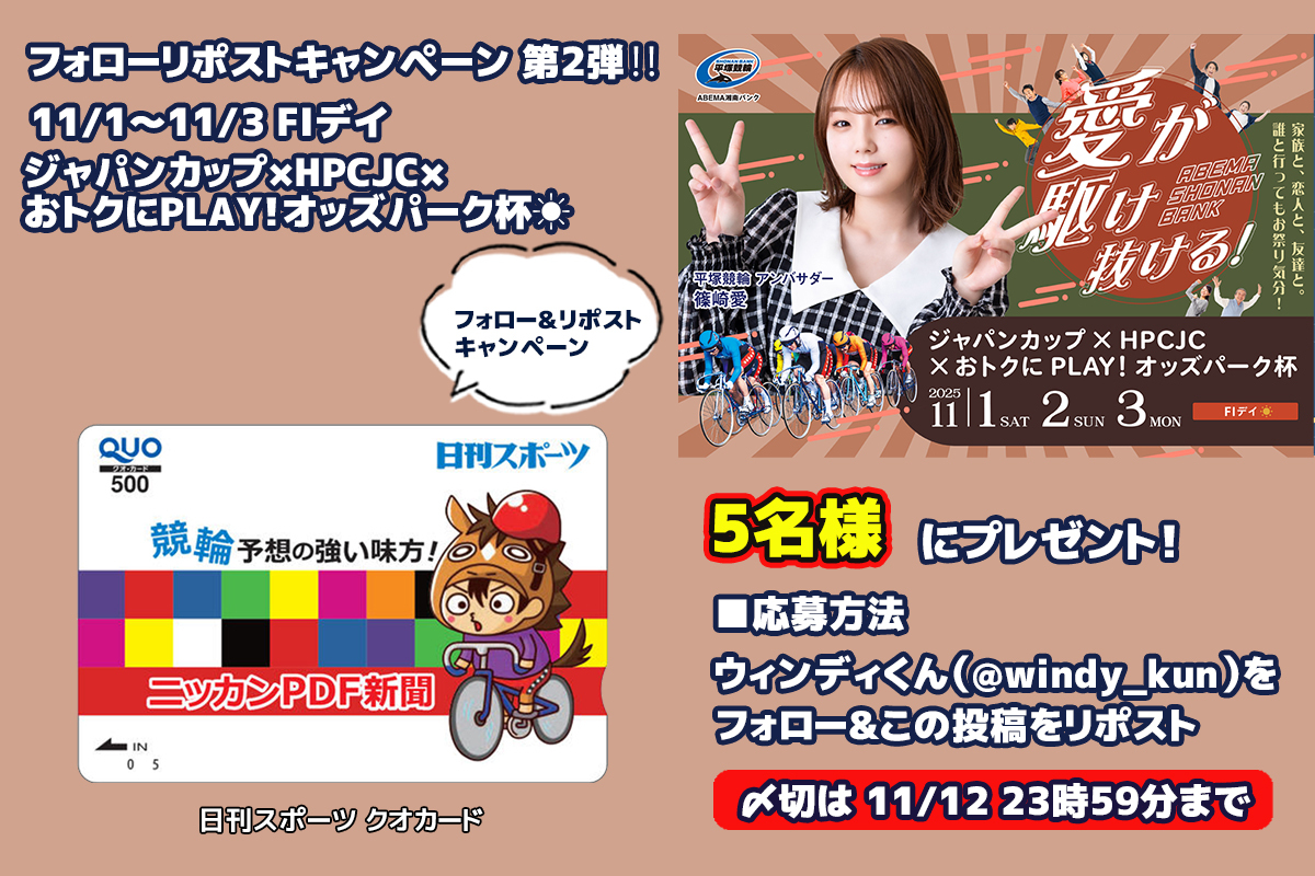 ウマ娘のジャパンカップ、SNSで熱い議論が巻き起こる！