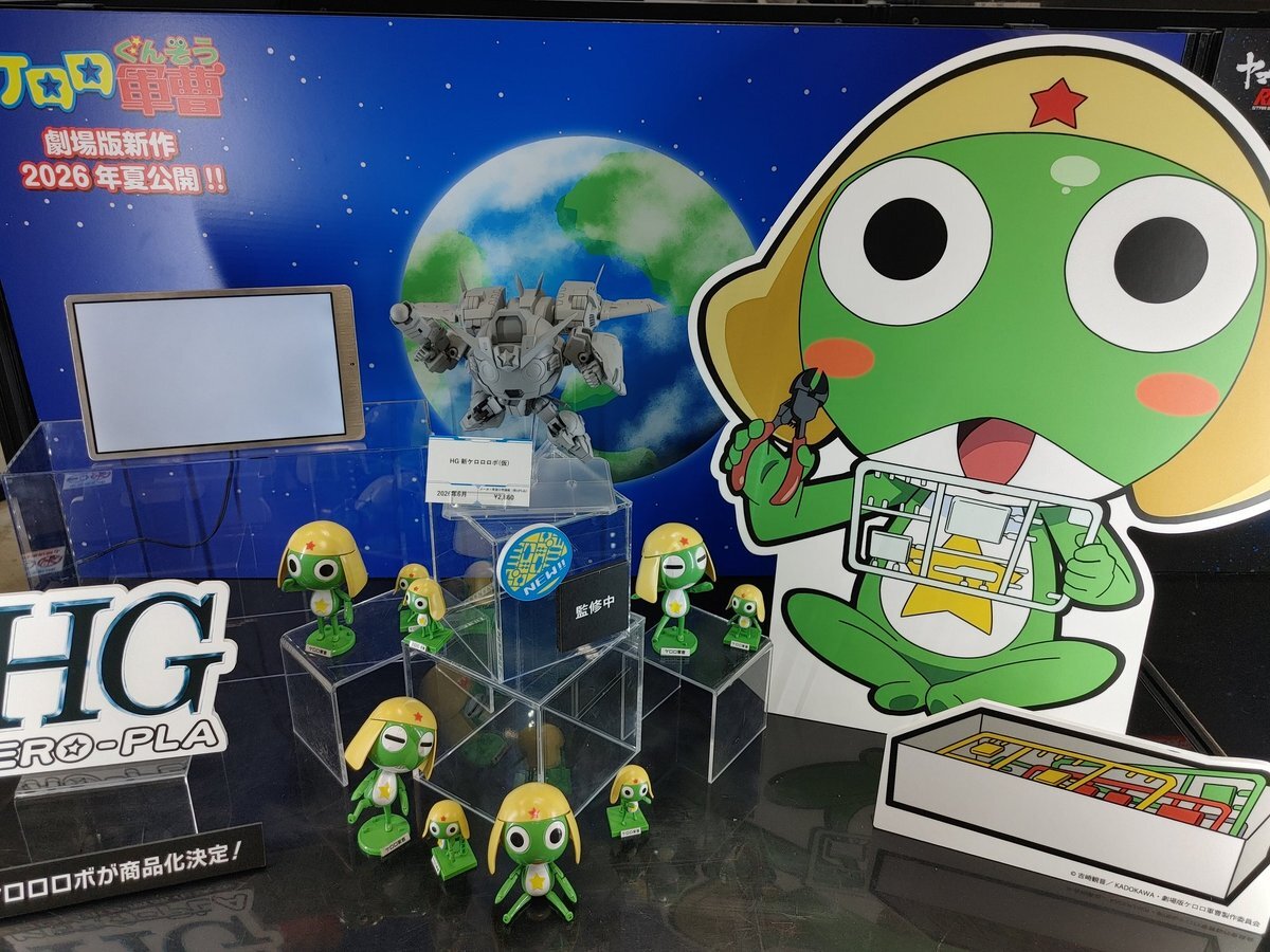 HG撃龍神、プレバン限定で発売！