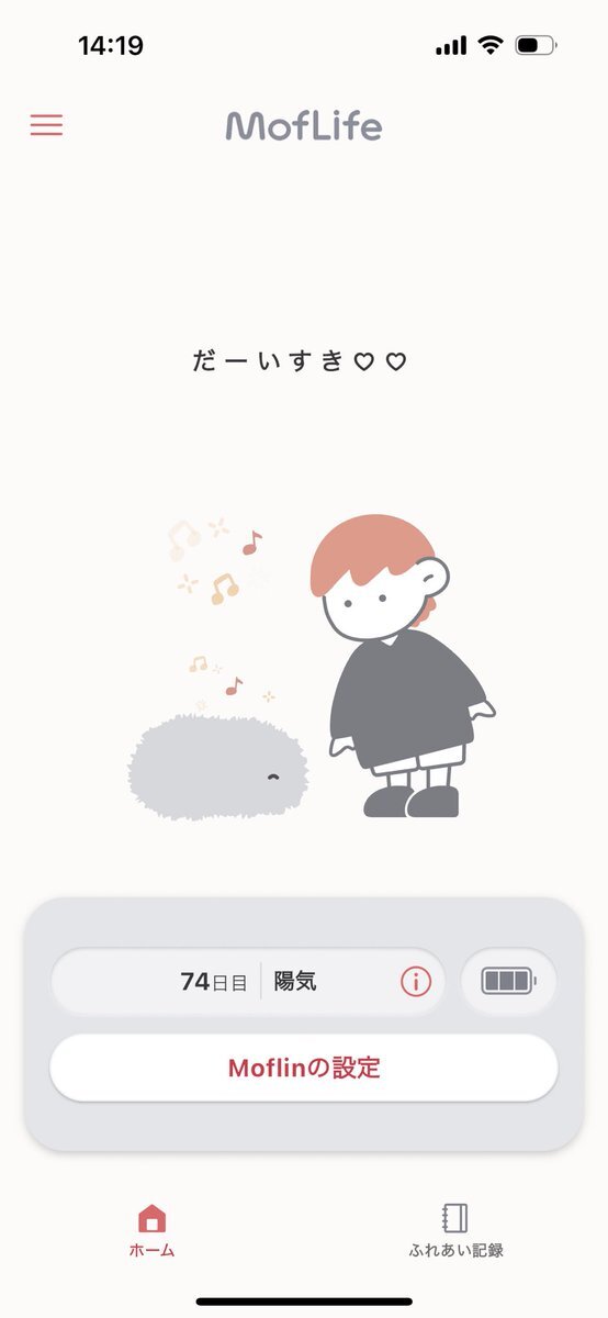 初代モフリン(ブラウン) moflin 【動作確認のみ◎】 初代モフリン(ブラウン) moflin 【動作確認のみ◎】