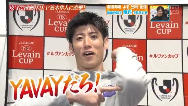 やべっち、ゴチで復活なるか？