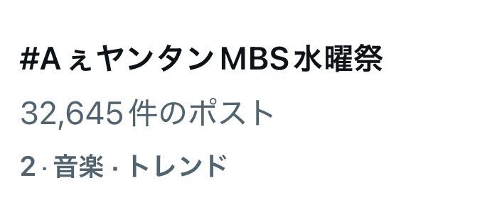 Aぇヤンタン「末澤と花火」トレンド入り！ファン歓喜