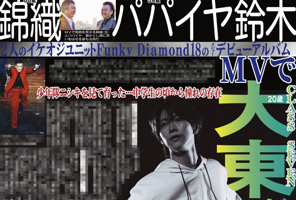 fd18」のYahoo!リアルタイム検索 - X（旧Twitter）を