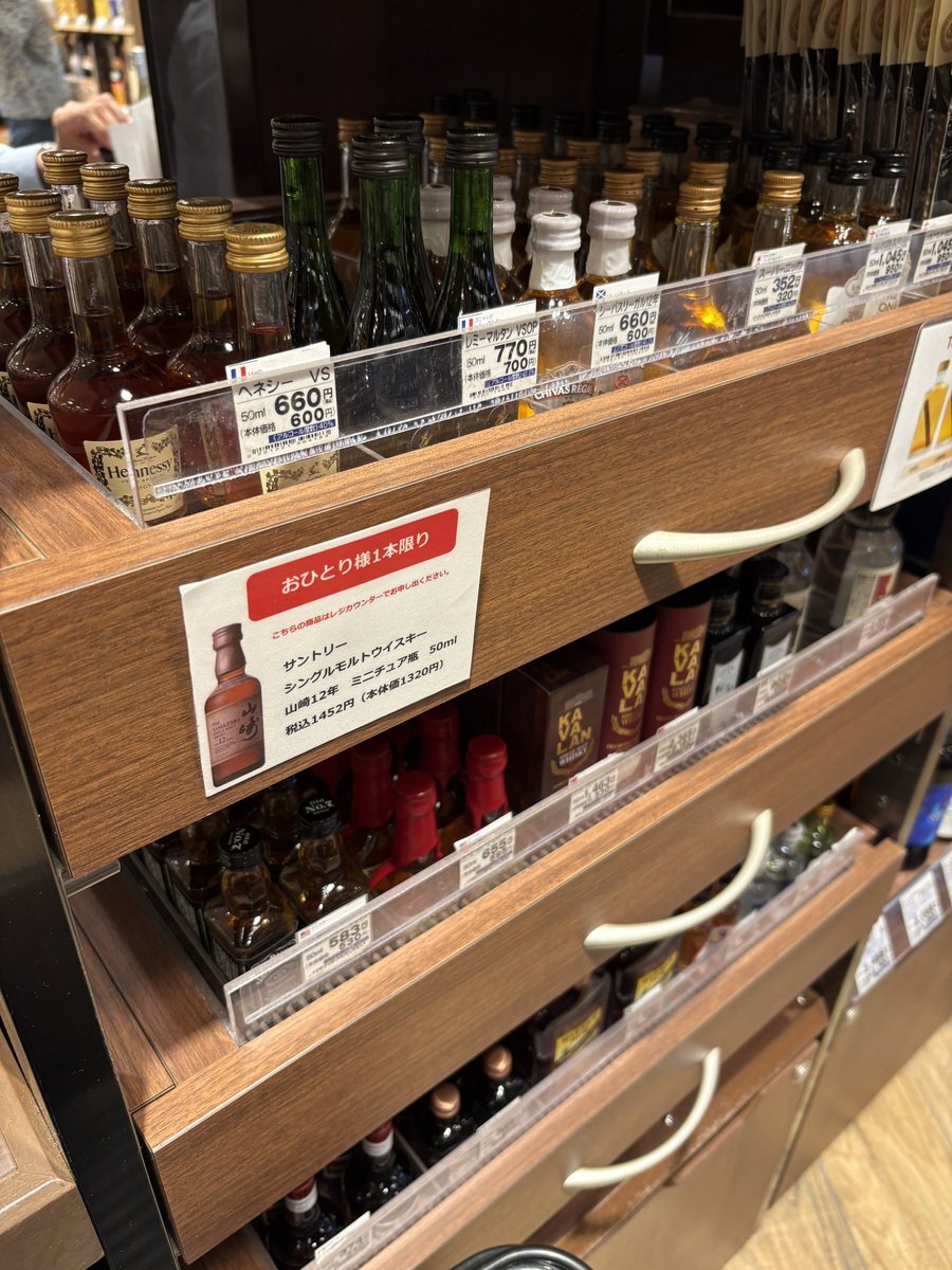 山崎12年」のYahoo!リアルタイム検索 - X（旧Twitter）を