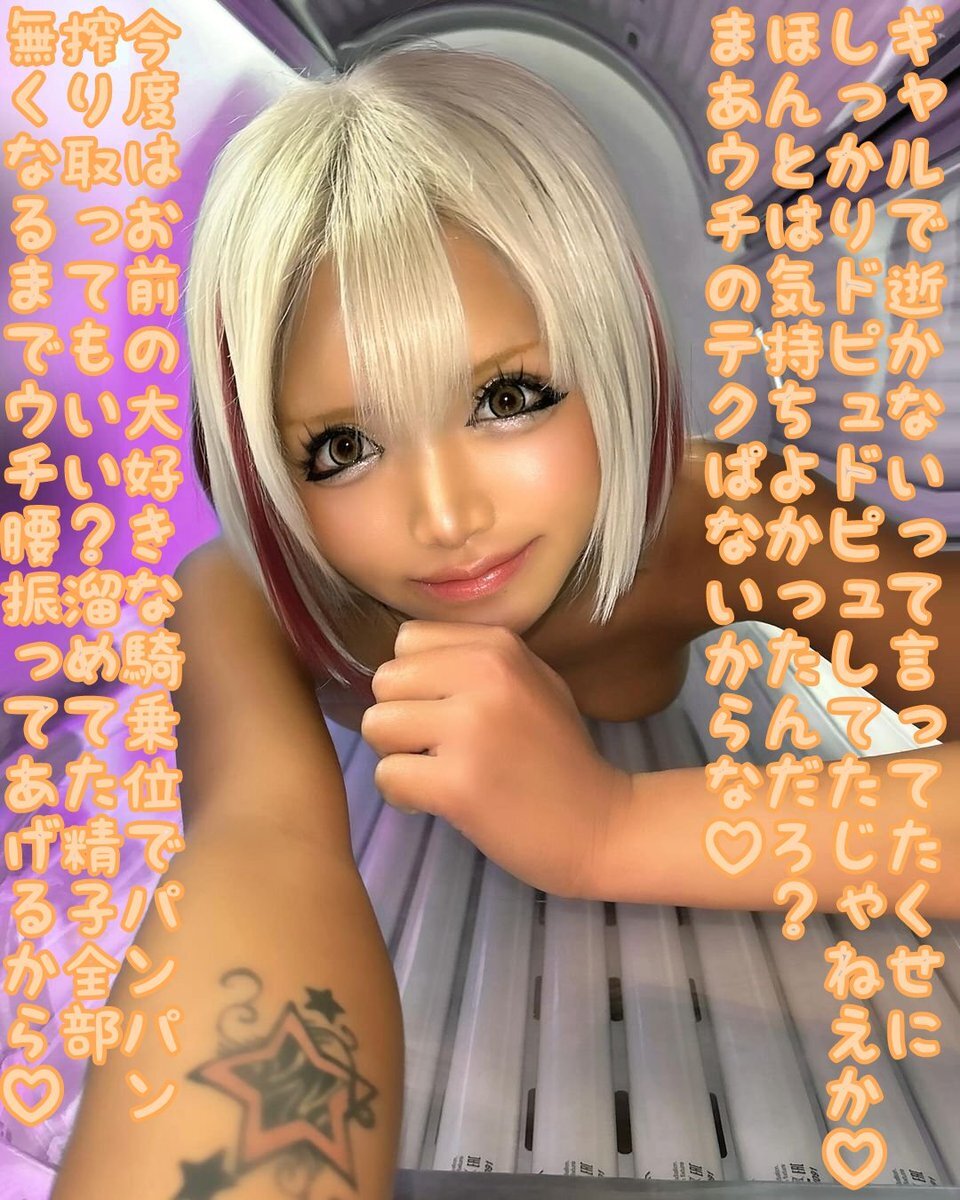 文字コラ 二次 誘惑 