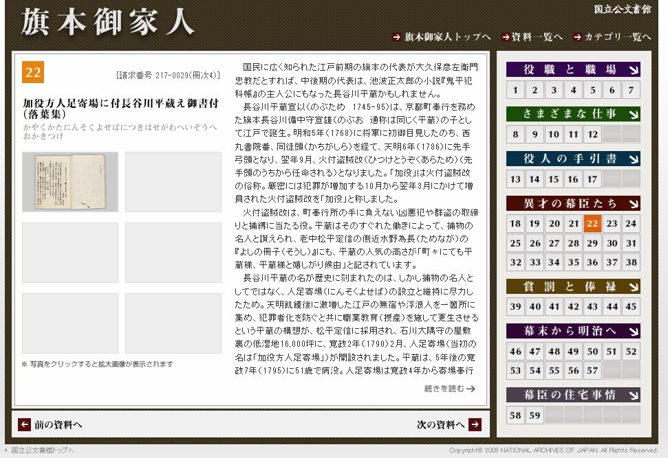 中村隼人、大河ドラマで魅せる演技とは？