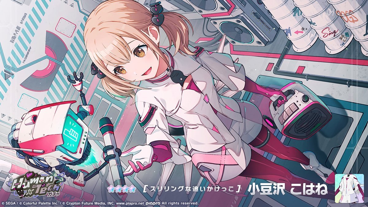 プロセカ スシローコラボ！小豆沢こはねグッズ交換熱発！