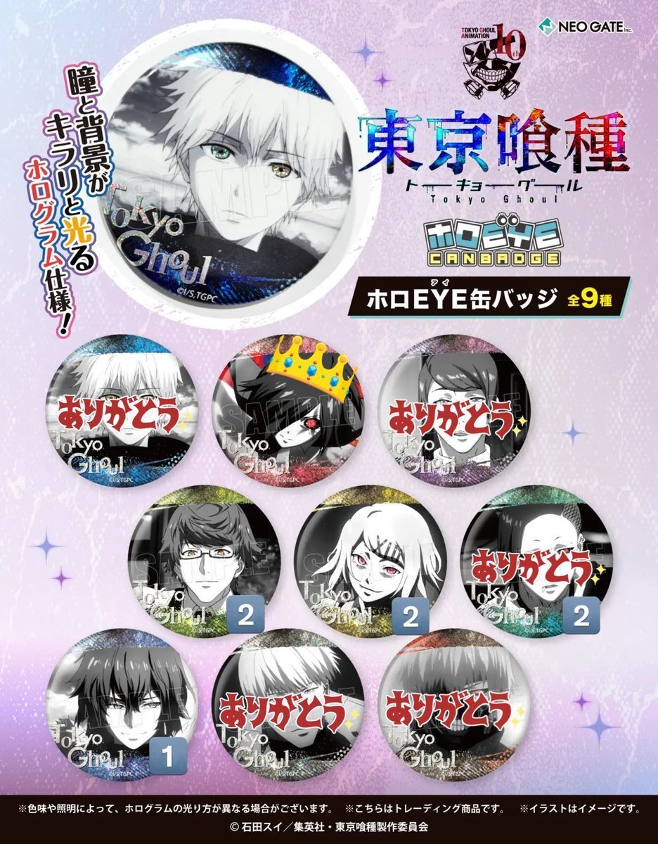 東京喰種 トーカ」のYahoo!リアルタイム検索 - X（旧Twitter）を
