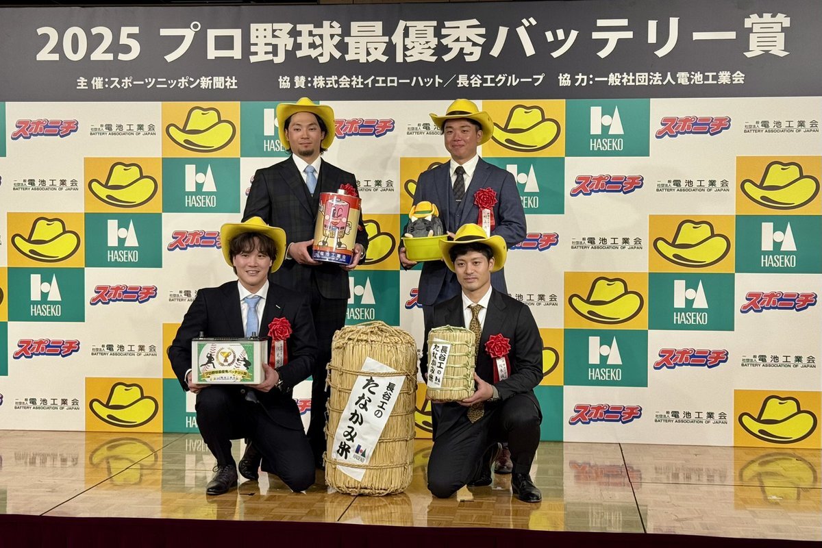 2025プロ野球最優秀バッテリー賞、伊藤大海投手と伏見寅威捕手ら受賞