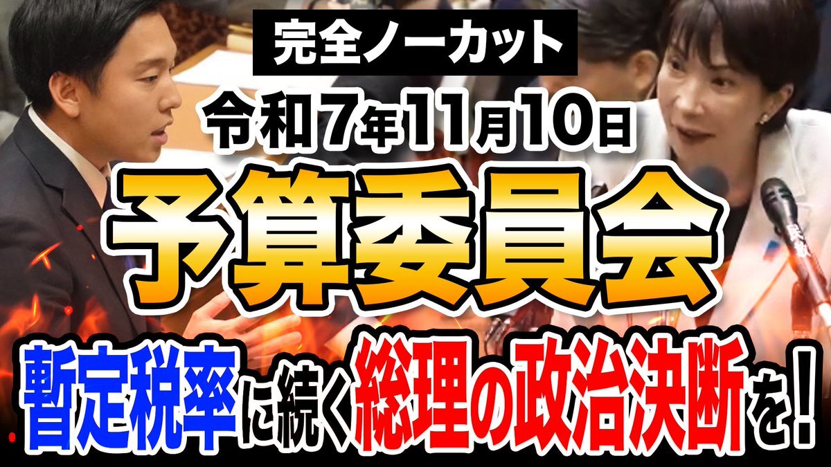 森ようすけ議員、予算委で質疑