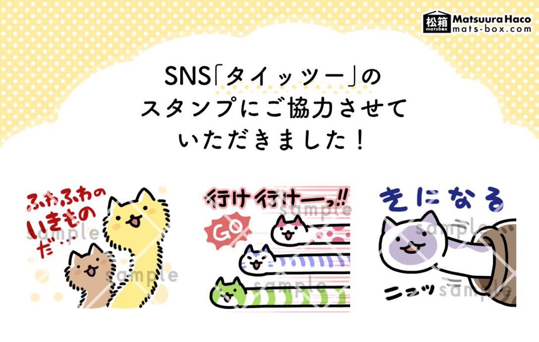 Twitter改訂規約で注目集める タイッツー、ユーザーが語る魅力と課題 