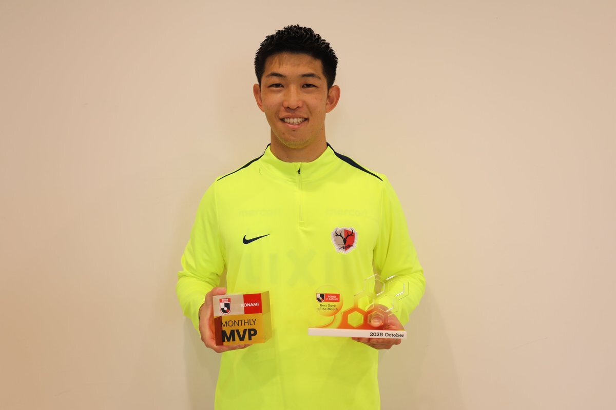 早川友基選手、J1リーグ10月度MVPに輝く