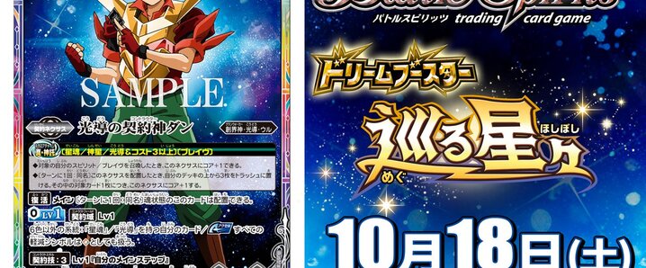 早い者勝ち‼️ ゾディアック　デッキ バトスピ」のYahoo!リアルタイム検索 - X（旧Twitter）を