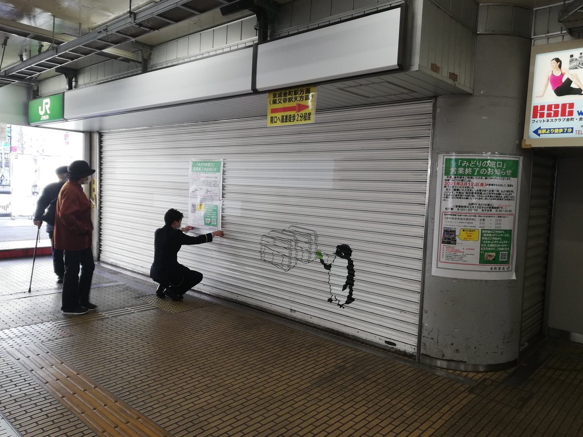 Suicaペンギン、本当に卒業する？