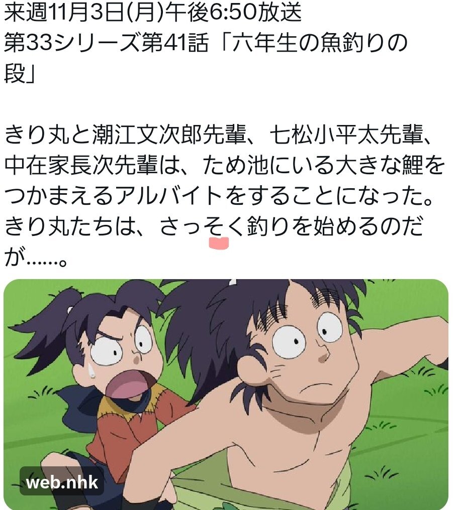 アルバイト回、どんな服装で登場する？