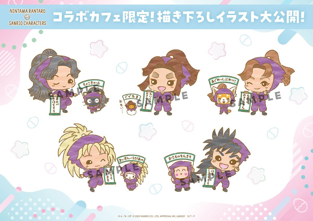 忍たま乱太郎　サンリオ　推しカフェ　五年生 忍たま乱太郎 サンリオ 推しカフェ 五年生 忍たま乱太郎と