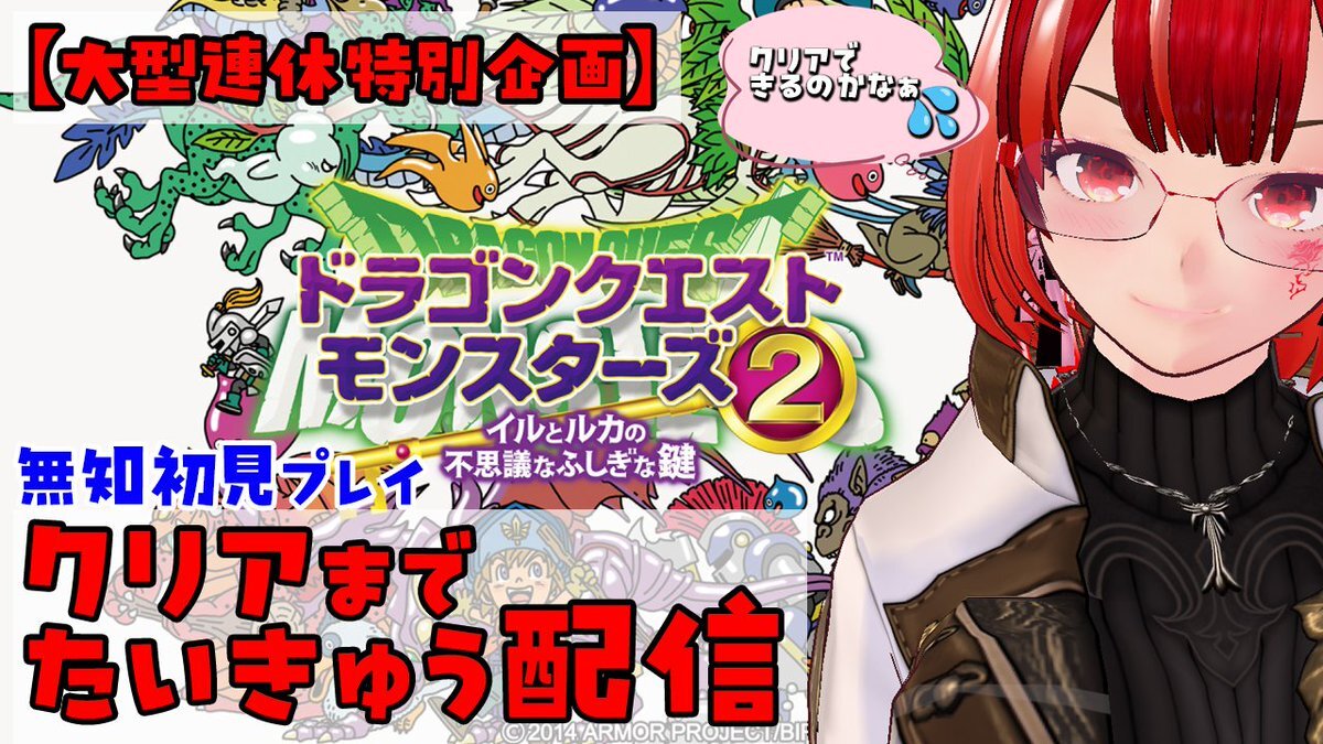 ドラゴンクエストモンスターズ」のYahoo!リアルタイム検索 - X