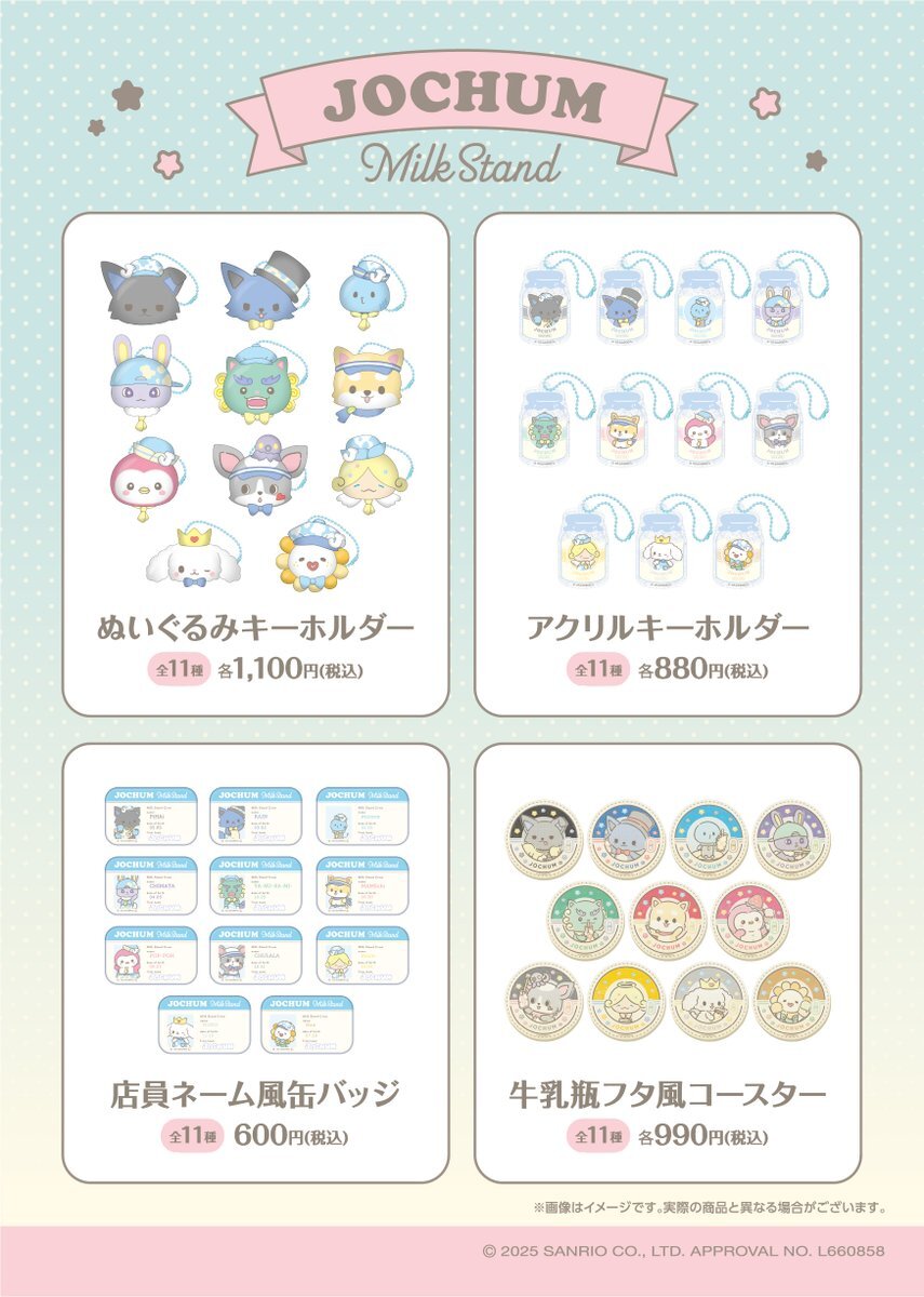 JOCHUM新商品発売！サンリオアニメストアでファン熱狂