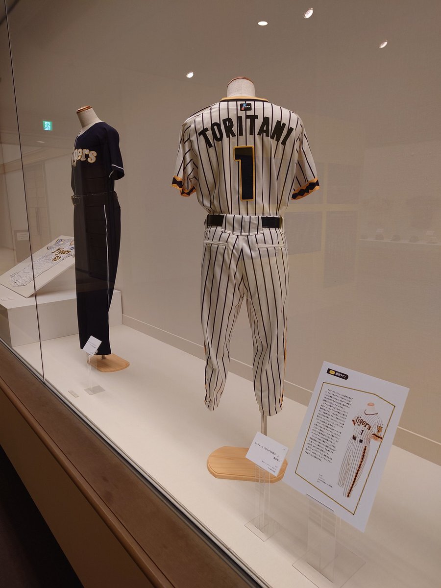 O 阪神タイガース 平田監督 ユニフォーム ウル虎の夏2025SGL尼崎