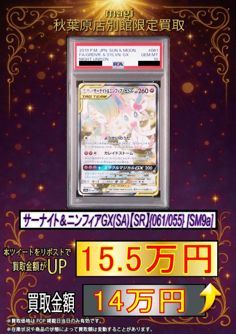 引退 Ωレアミラクルレア含む全カード 確認用ページ