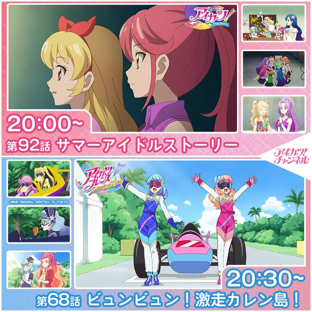 即購入不可❗️アイカツカード ⑥ Aikatsu」のYahoo!リアルタイム検索 - X（旧Twitter）をリアルタイム検索
