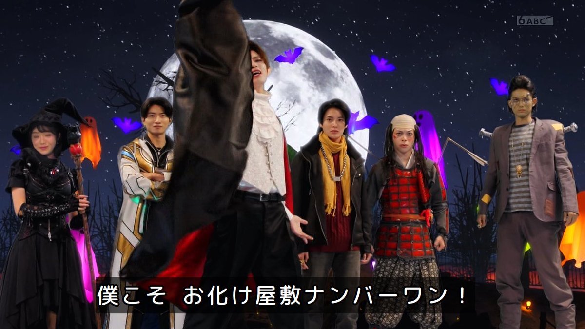 ゴジュウジャー、放送された回は本当はハロウィン回だった？