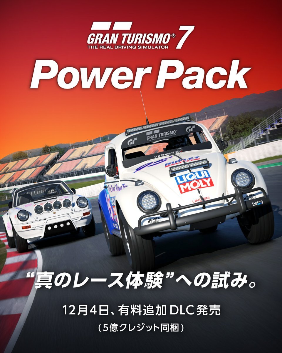 グランツーリスモ7に24時間レースが帰ってくる！