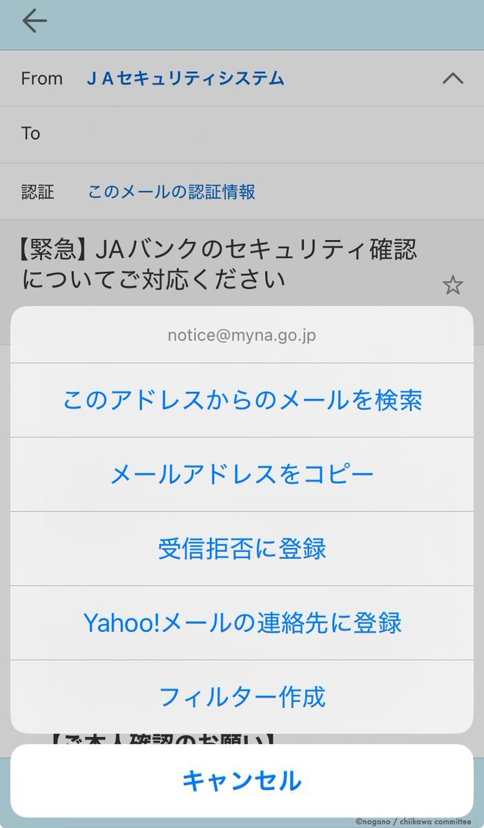 フィッシングメール」のYahoo!リアルタイム検索 - X（旧Twitter